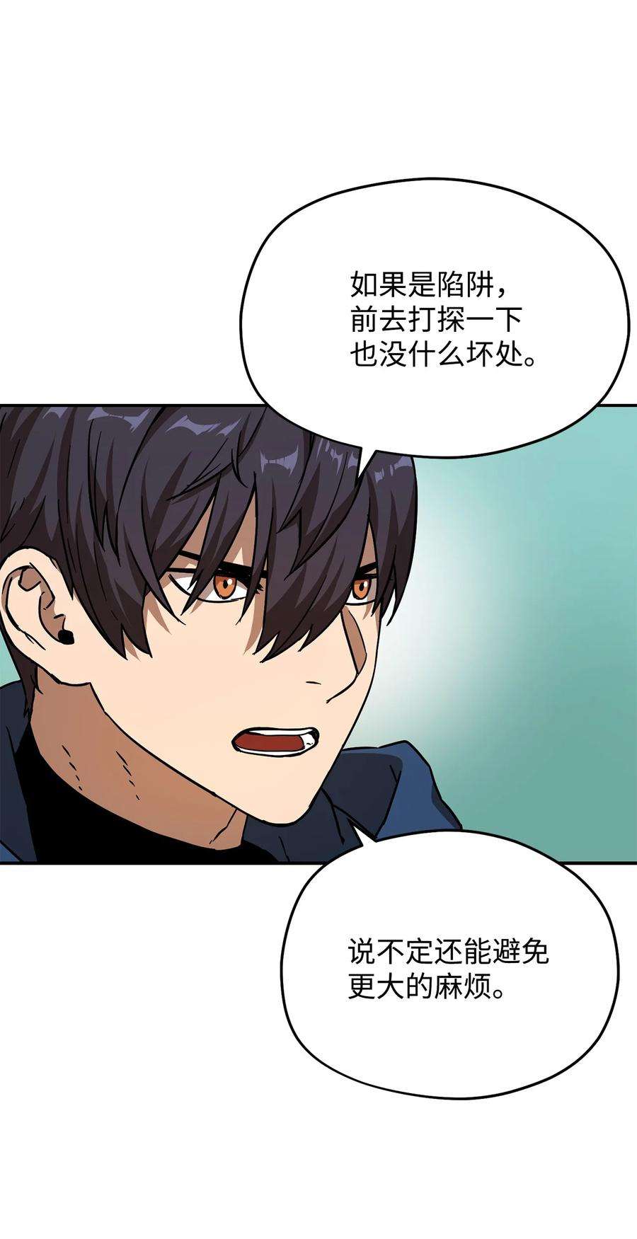 无法升级的玩家015 正义联盟