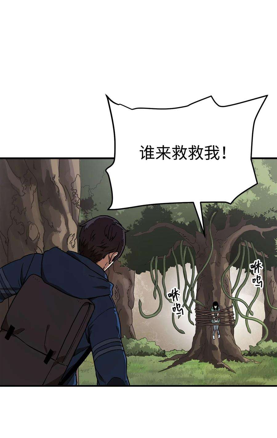无法升级的玩家015 正义联盟