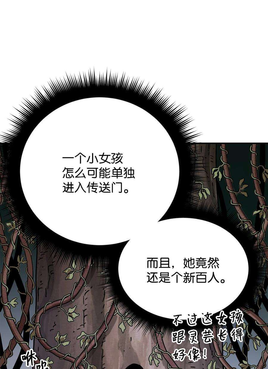 无法升级的玩家015 正义联盟