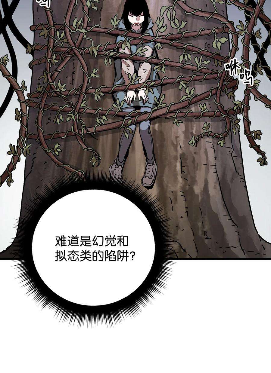 无法升级的玩家015 正义联盟