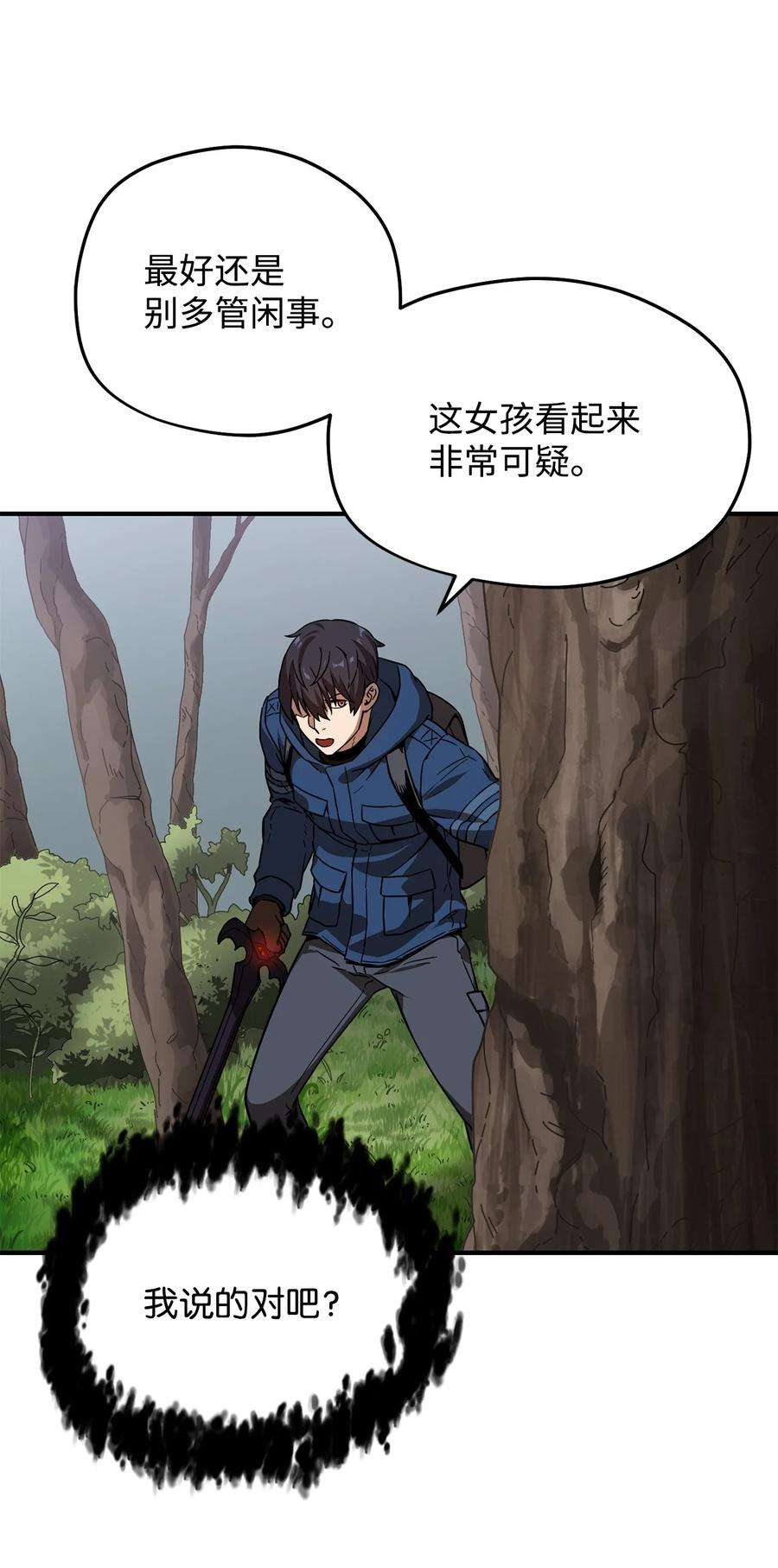 无法升级的玩家015 正义联盟