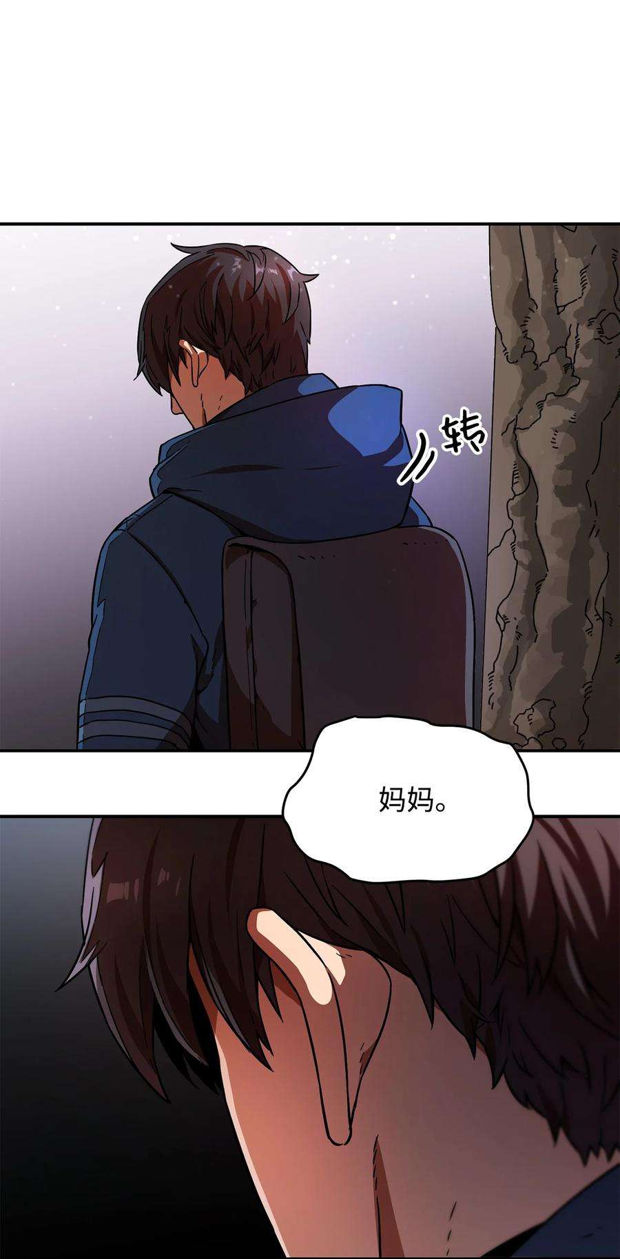 无法升级的玩家015 正义联盟