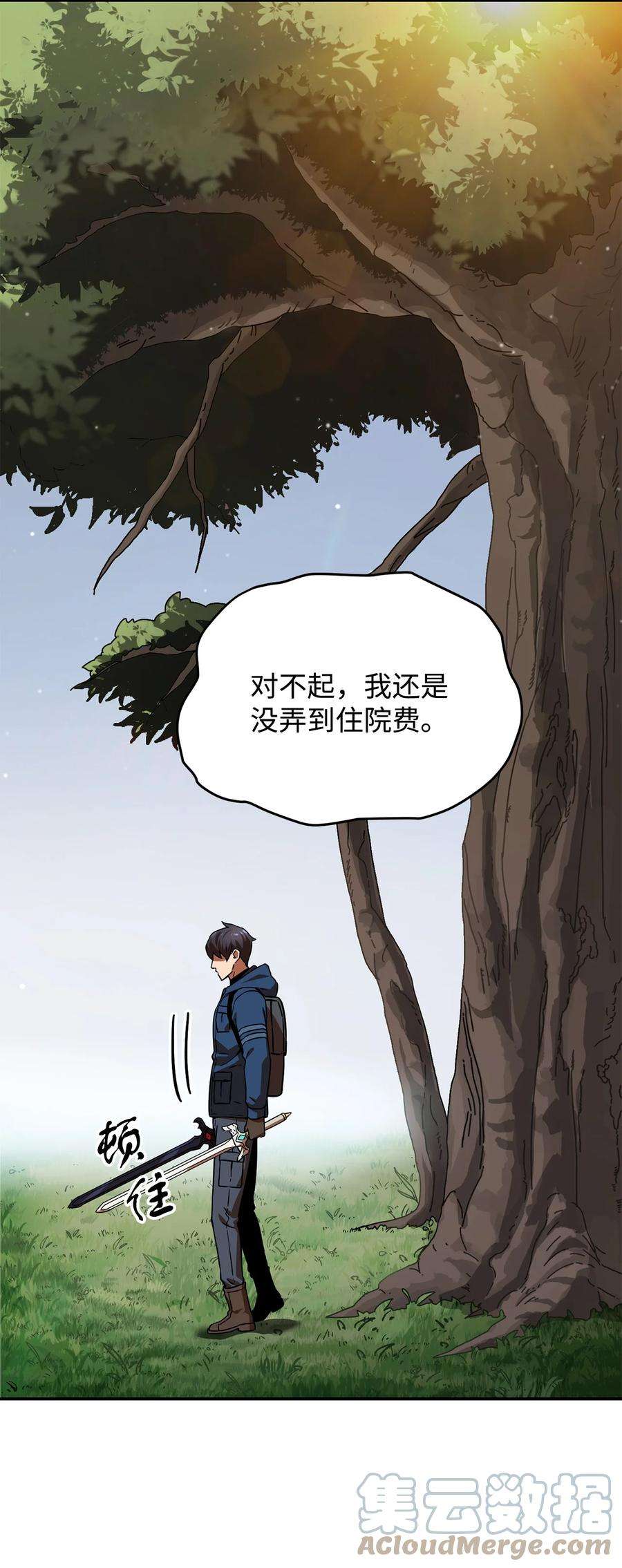 无法升级的玩家015 正义联盟