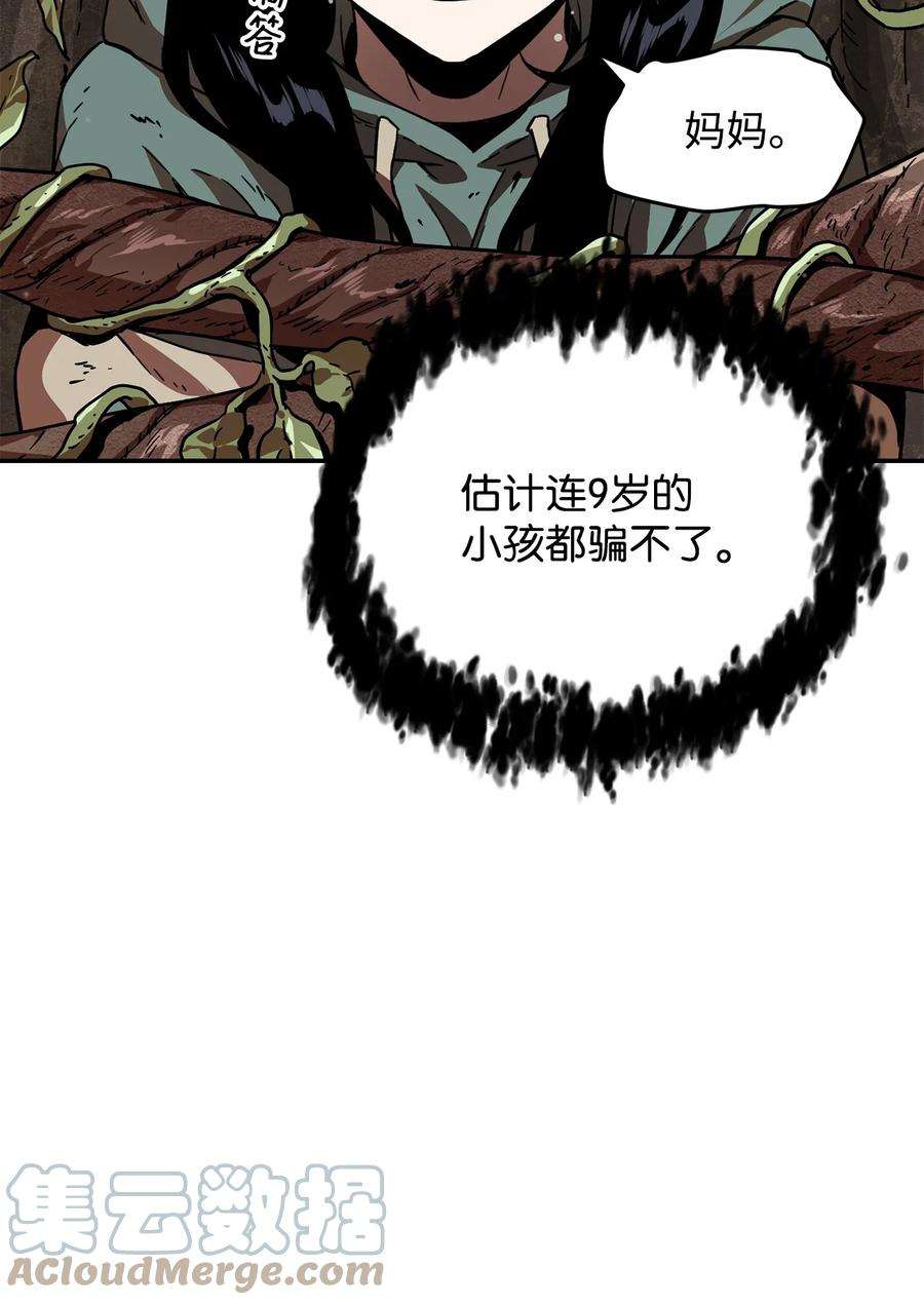 无法升级的玩家015 正义联盟