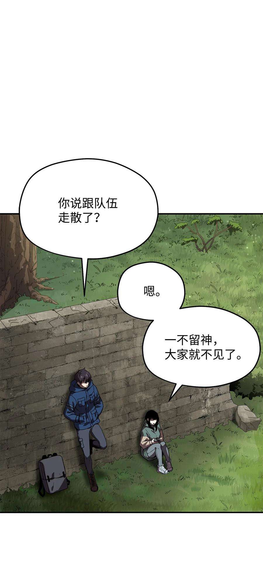 无法升级的玩家015 正义联盟