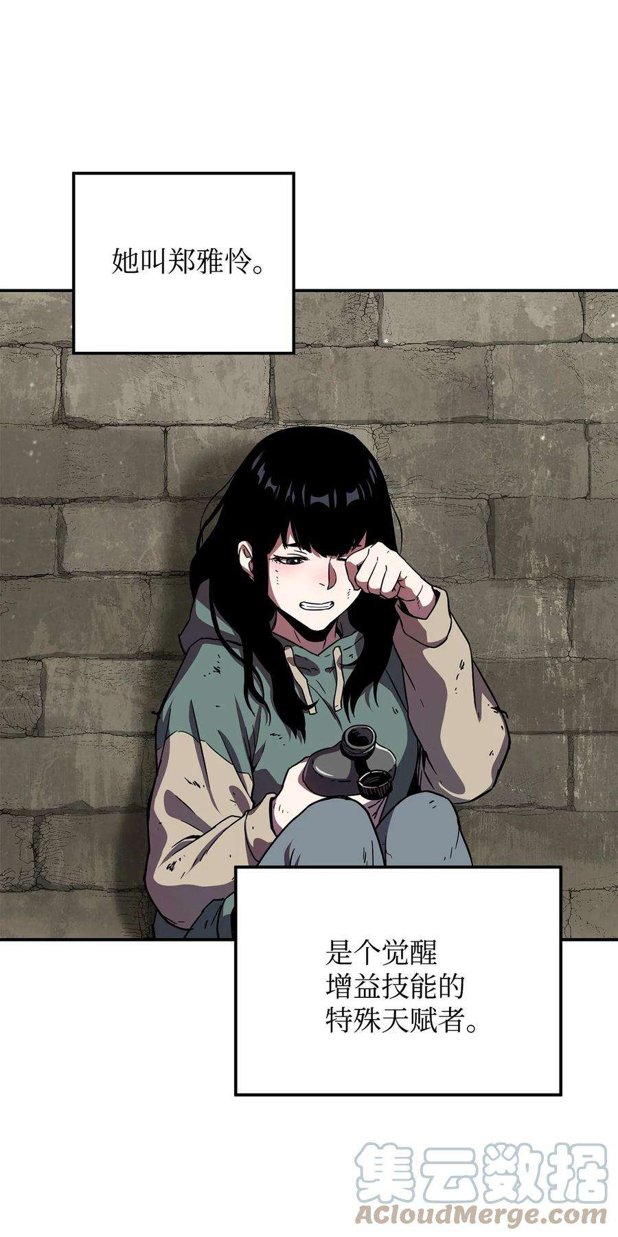无法升级的玩家015 正义联盟