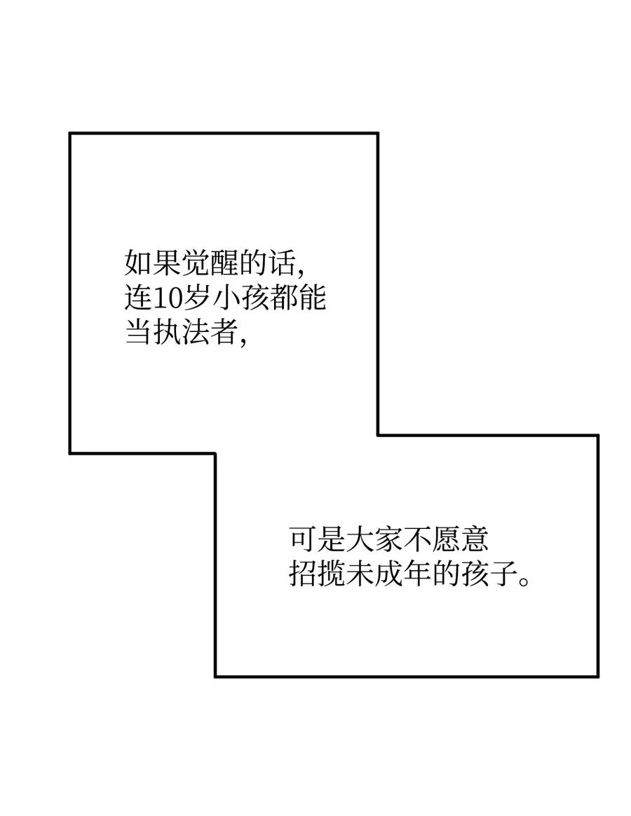 无法升级的玩家015 正义联盟
