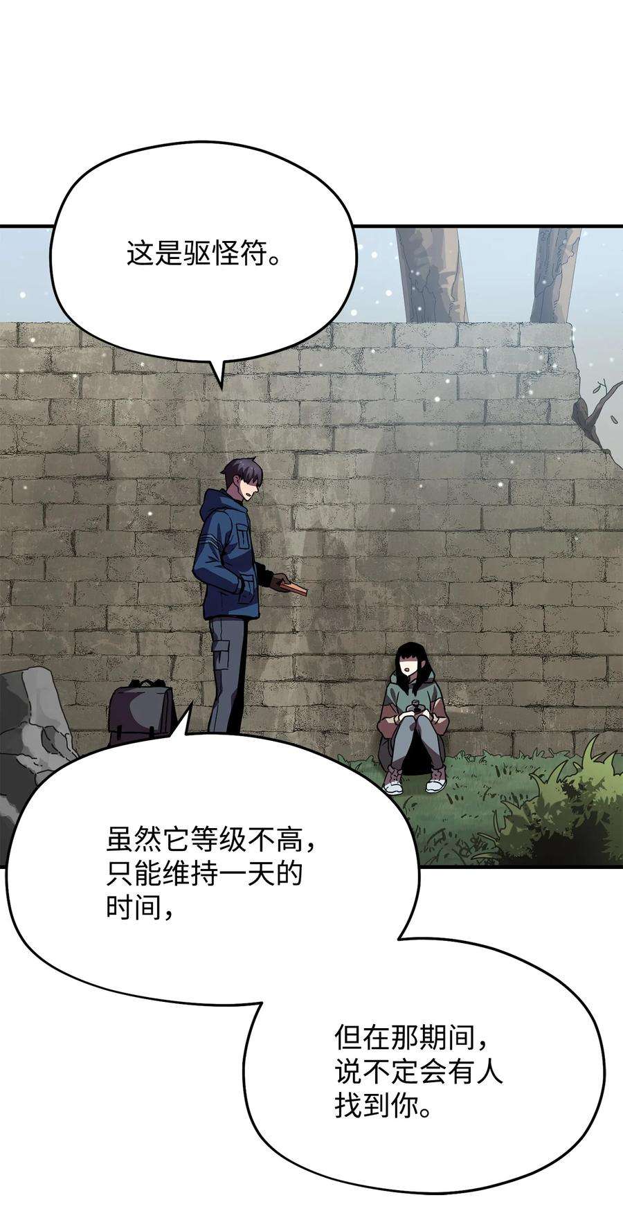 无法升级的玩家015 正义联盟