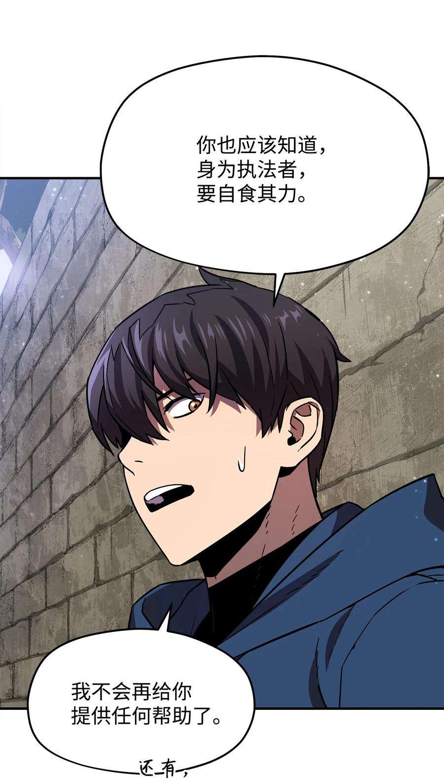 无法升级的玩家015 正义联盟