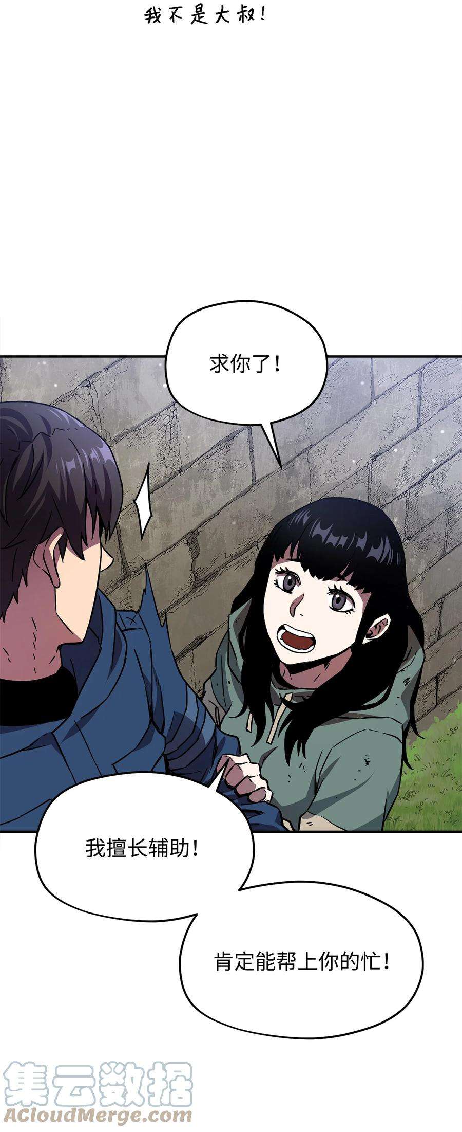 无法升级的玩家015 正义联盟
