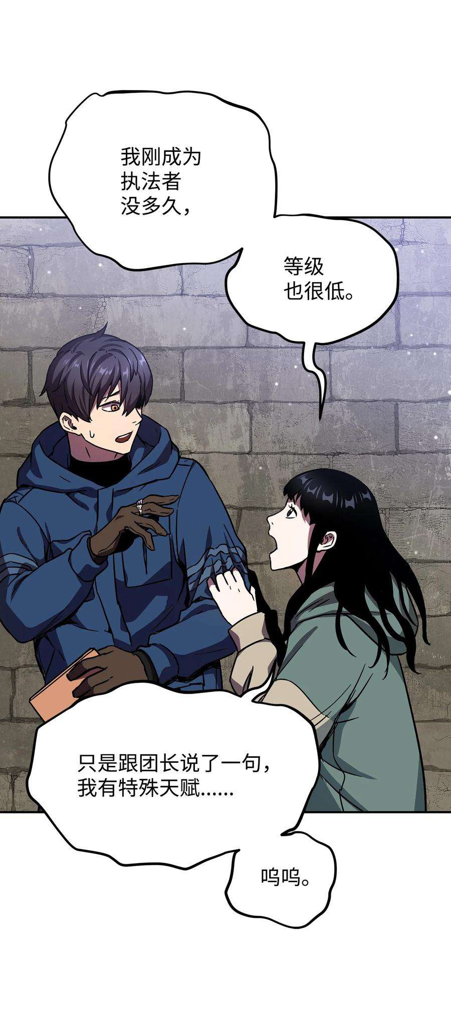 无法升级的玩家015 正义联盟
