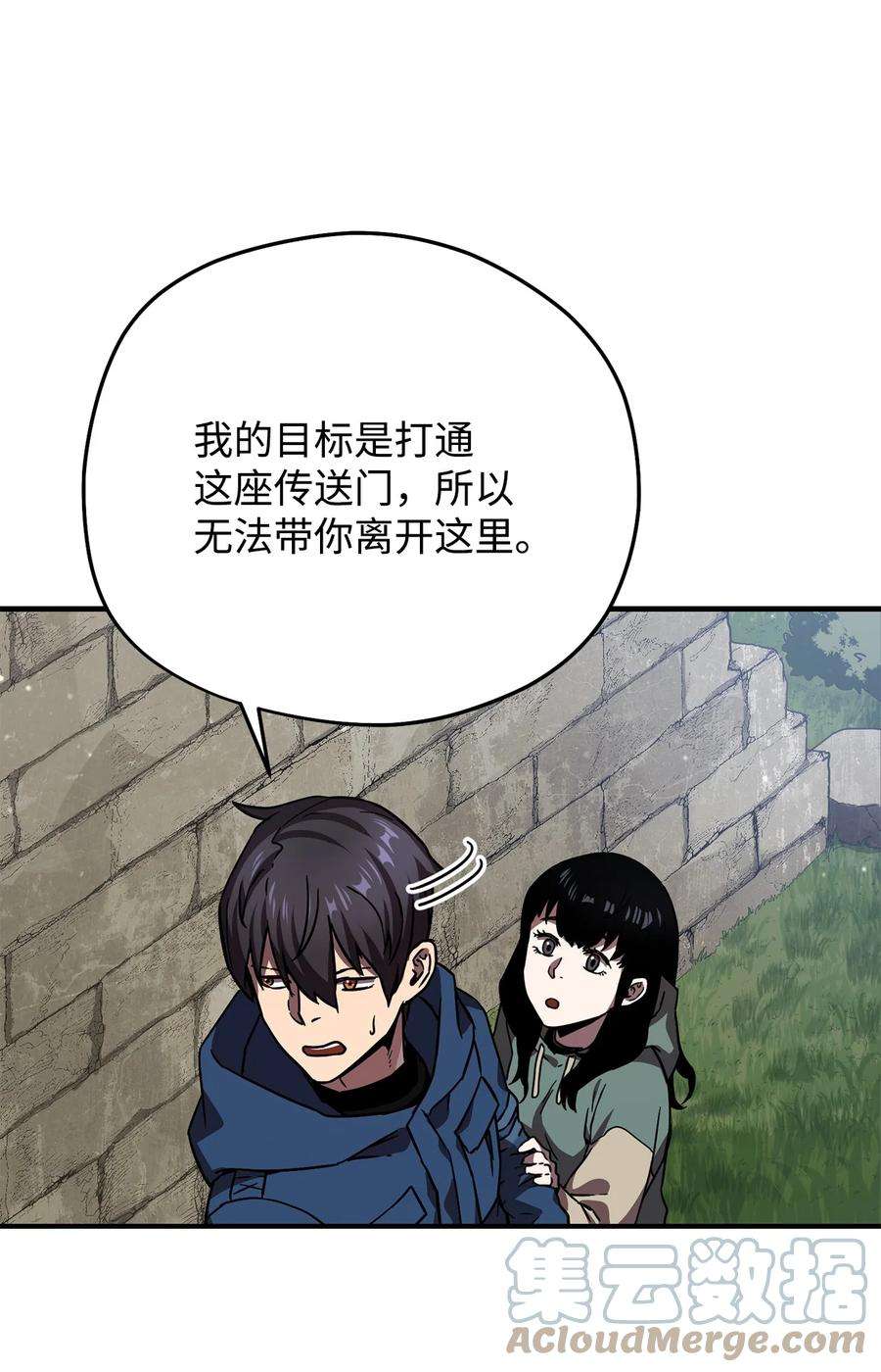 无法升级的玩家015 正义联盟