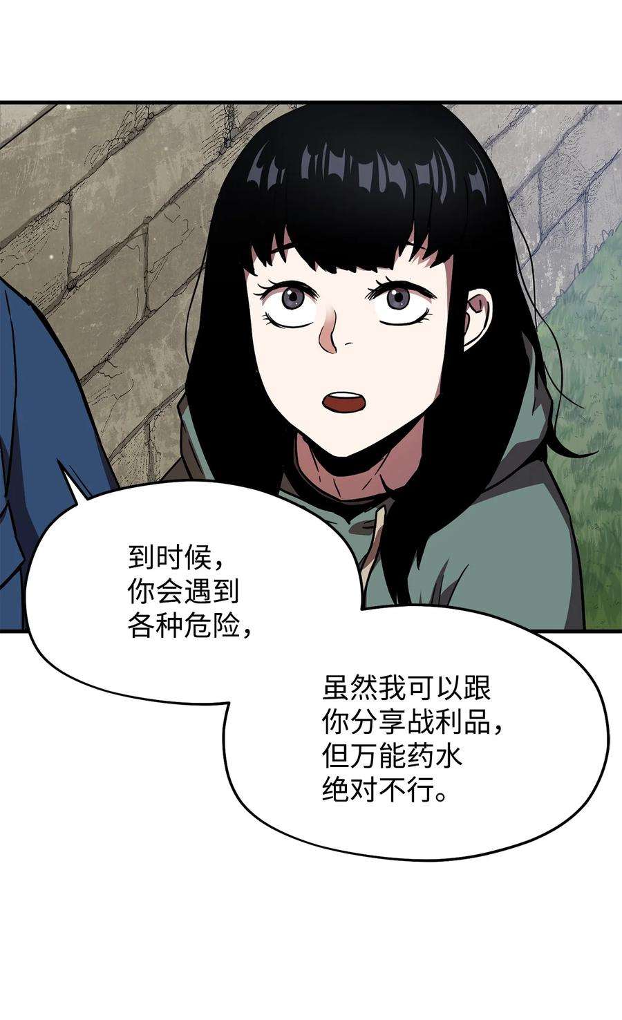 无法升级的玩家015 正义联盟