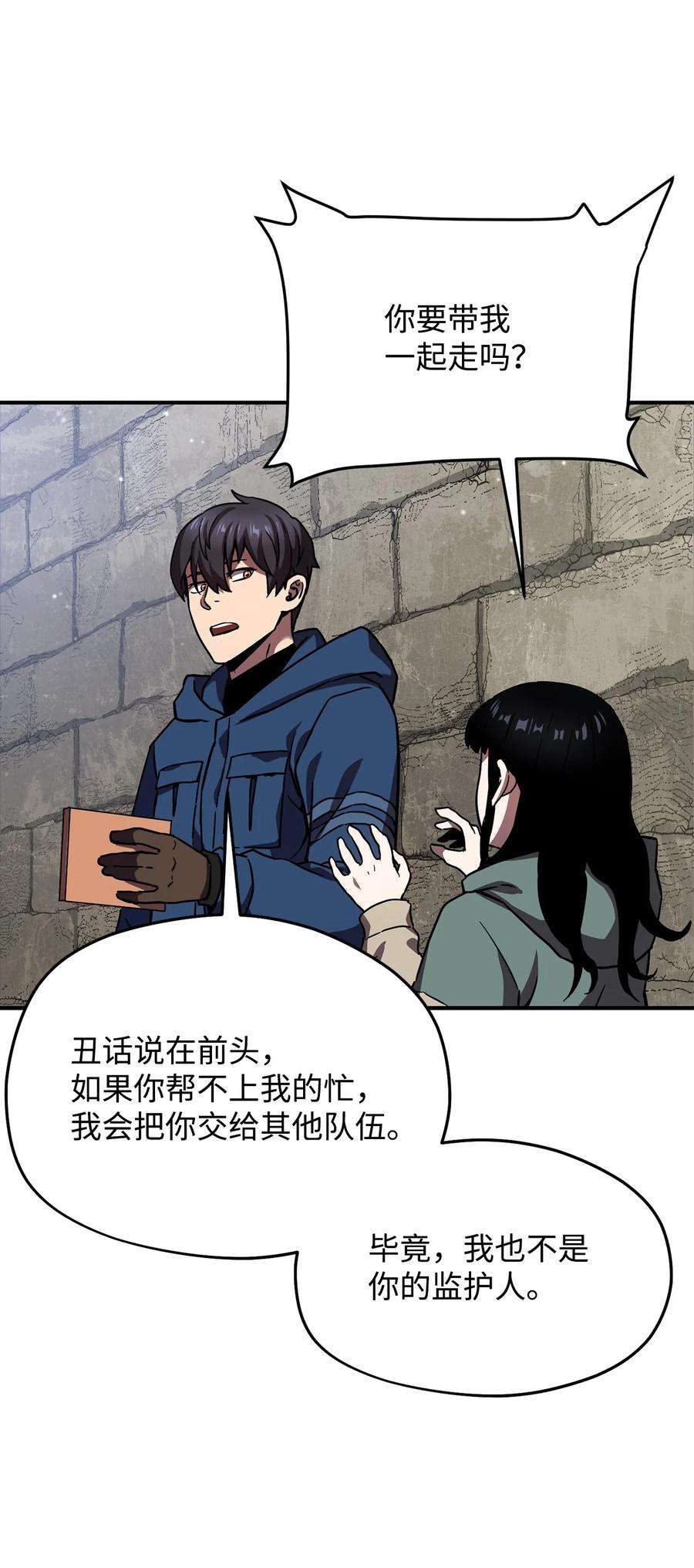 无法升级的玩家015 正义联盟