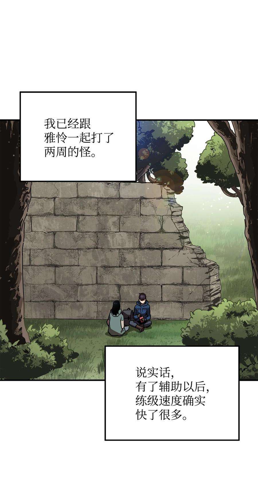 无法升级的玩家015 正义联盟