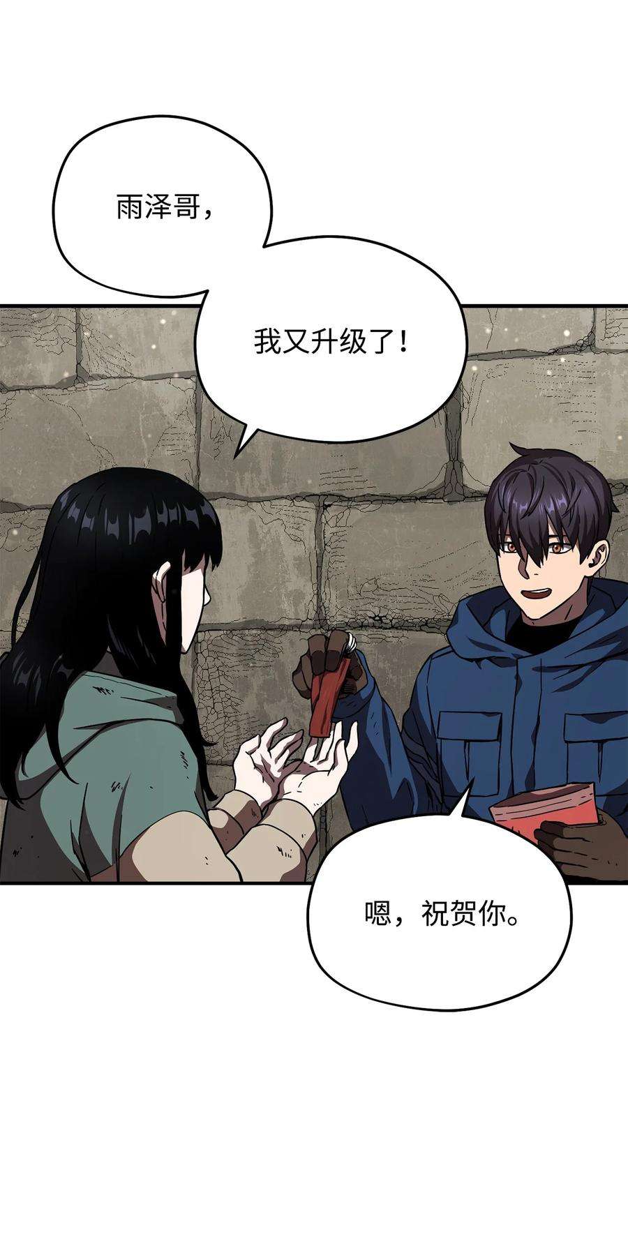 无法升级的玩家015 正义联盟