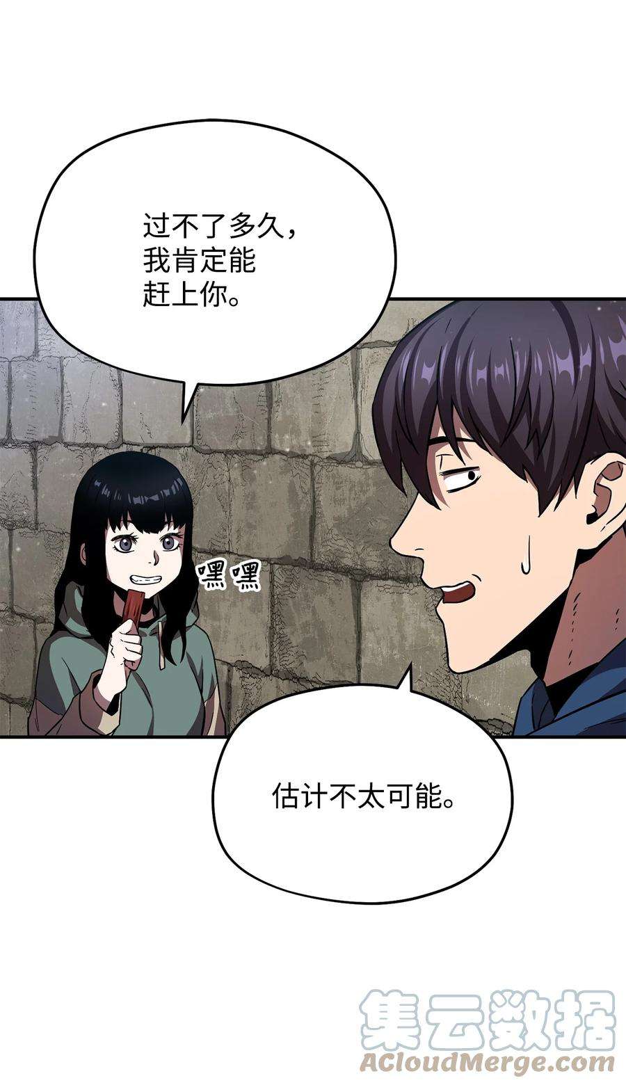 无法升级的玩家015 正义联盟