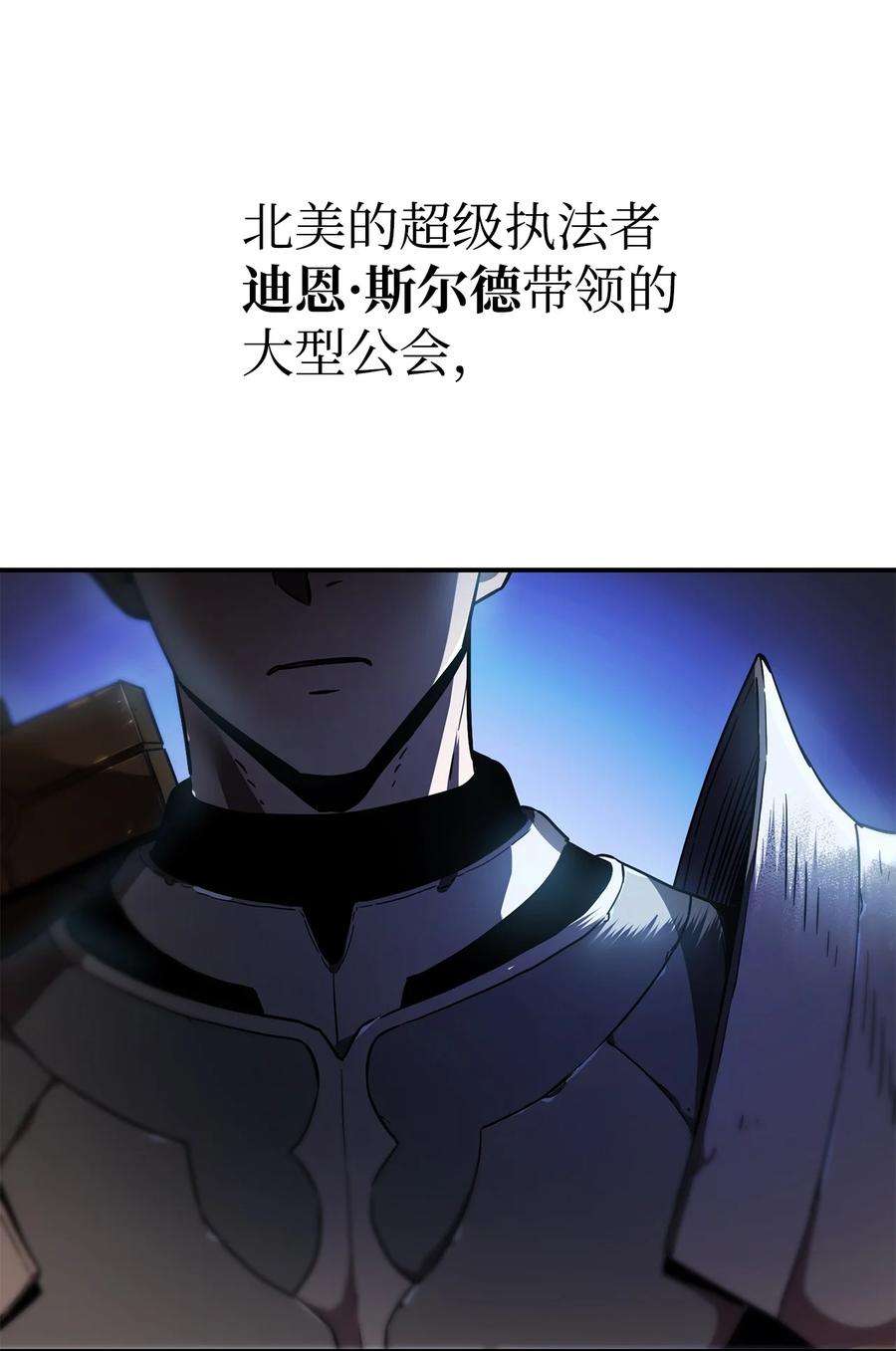 无法升级的玩家015 正义联盟