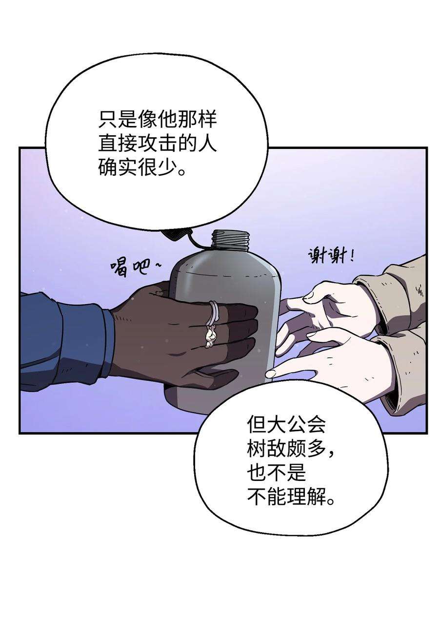 无法升级的玩家016 你为鱼肉