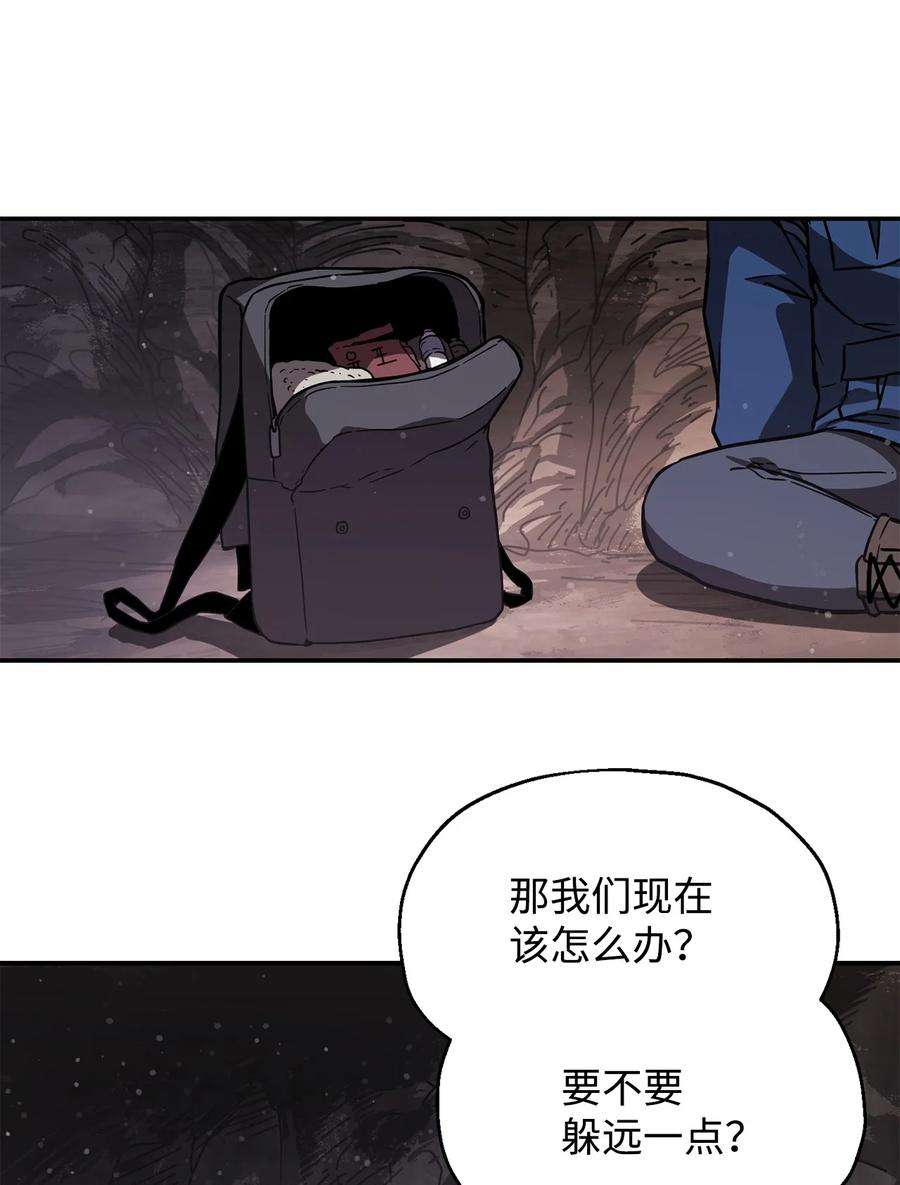 无法升级的玩家016 你为鱼肉