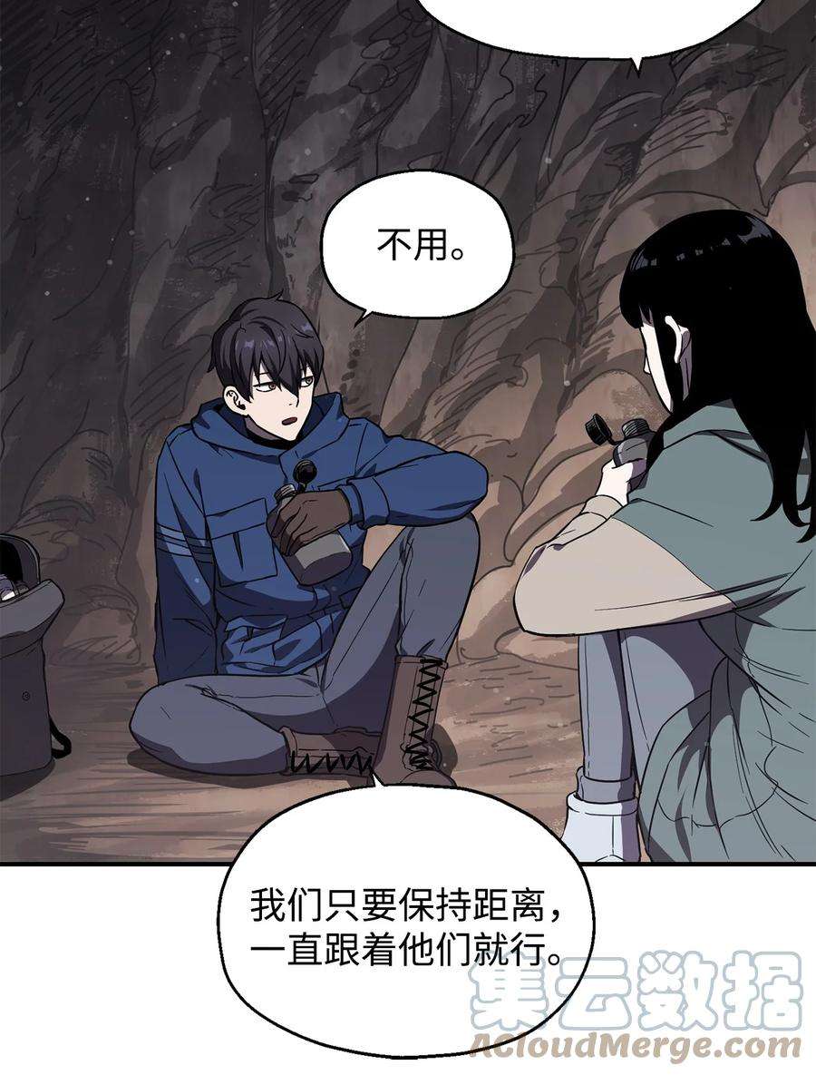 无法升级的玩家016 你为鱼肉
