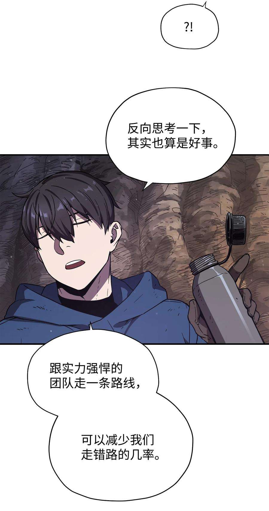 无法升级的玩家016 你为鱼肉