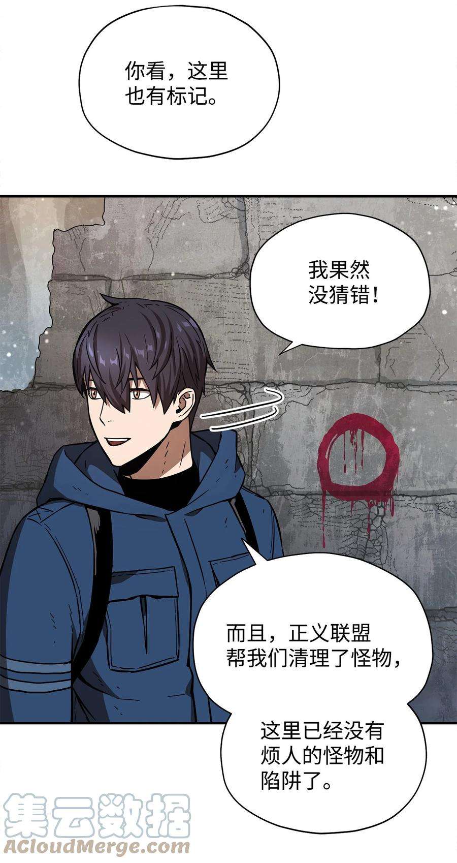 无法升级的玩家016 你为鱼肉