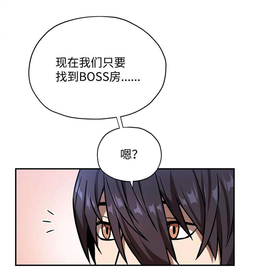 无法升级的玩家016 你为鱼肉
