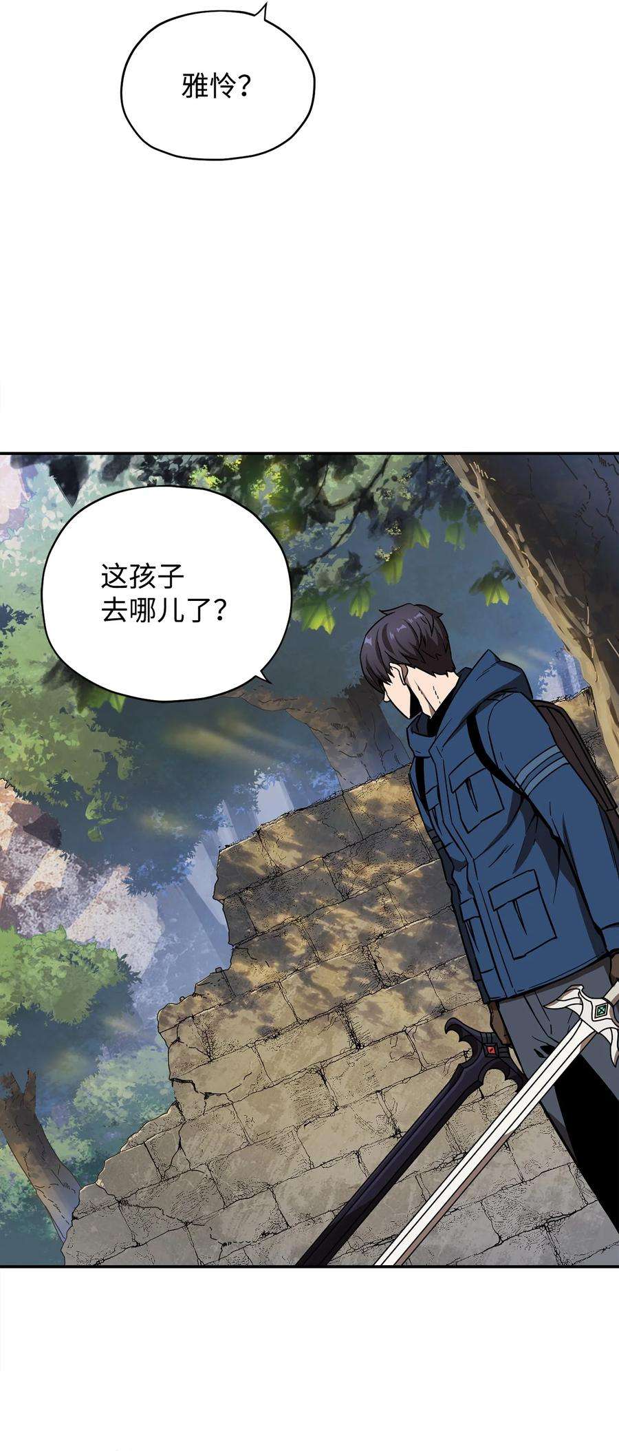 无法升级的玩家016 你为鱼肉