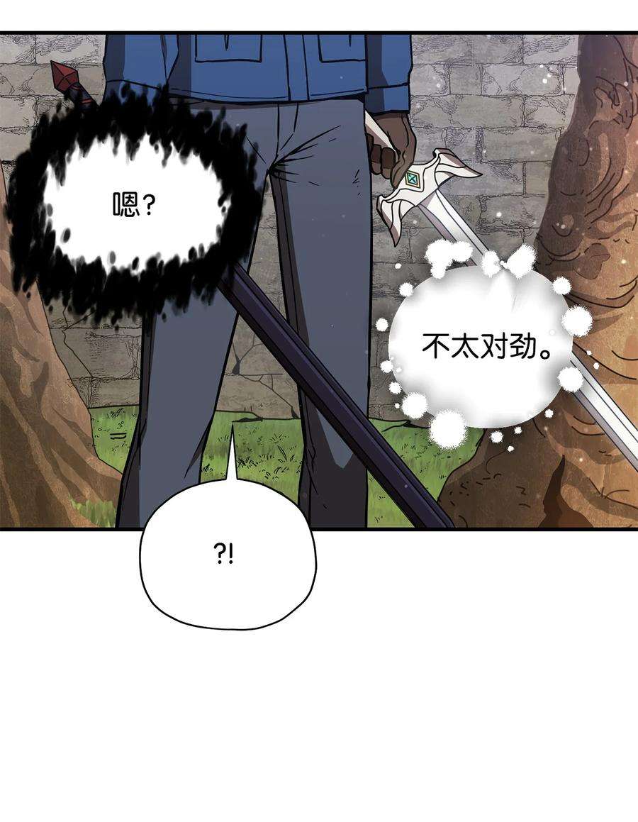 无法升级的玩家016 你为鱼肉