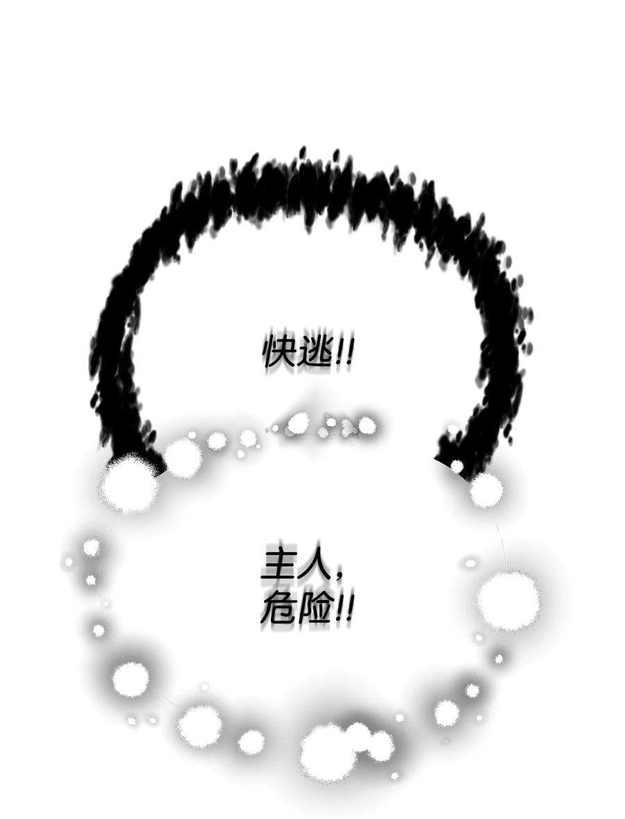 无法升级的玩家016 你为鱼肉