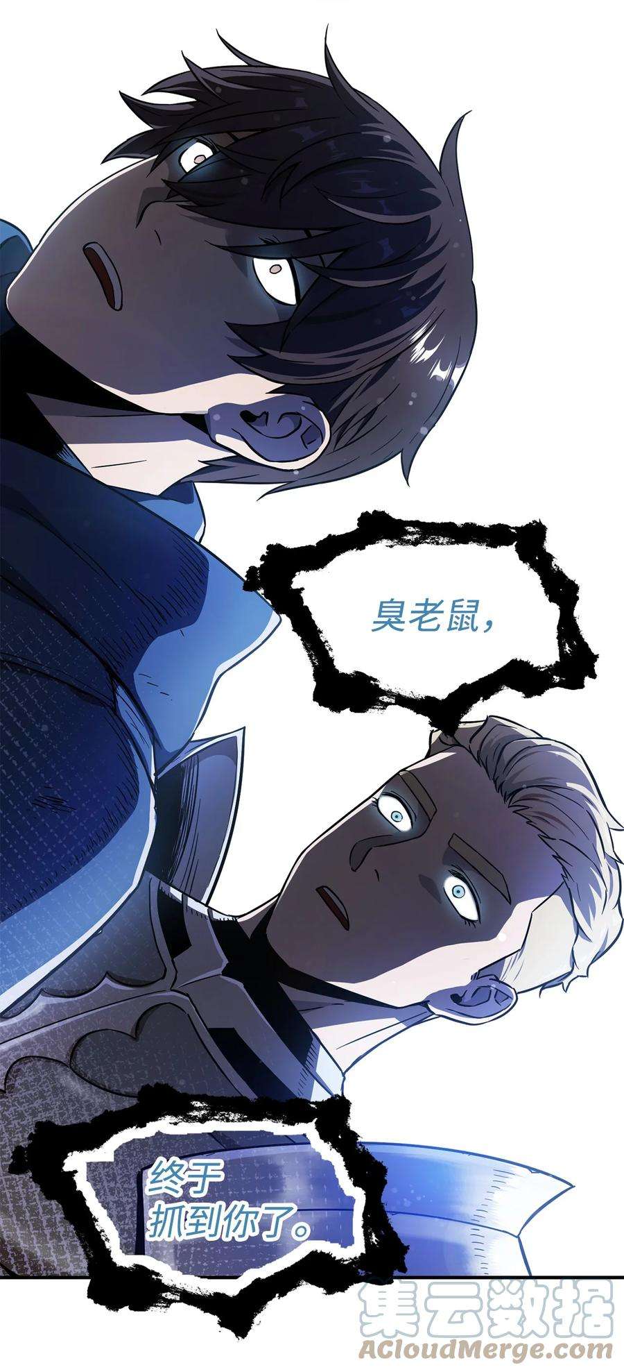 无法升级的玩家016 你为鱼肉