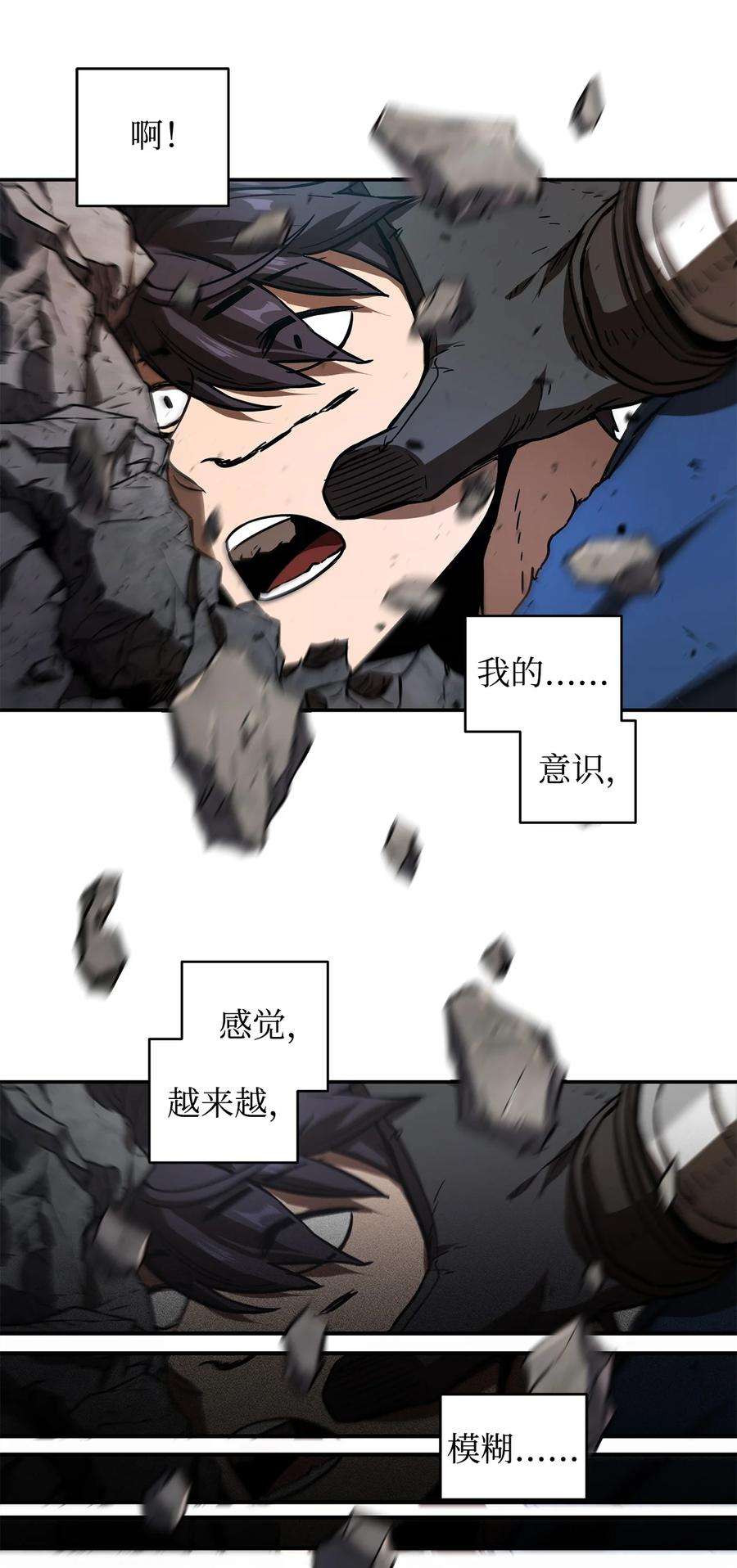 无法升级的玩家016 你为鱼肉