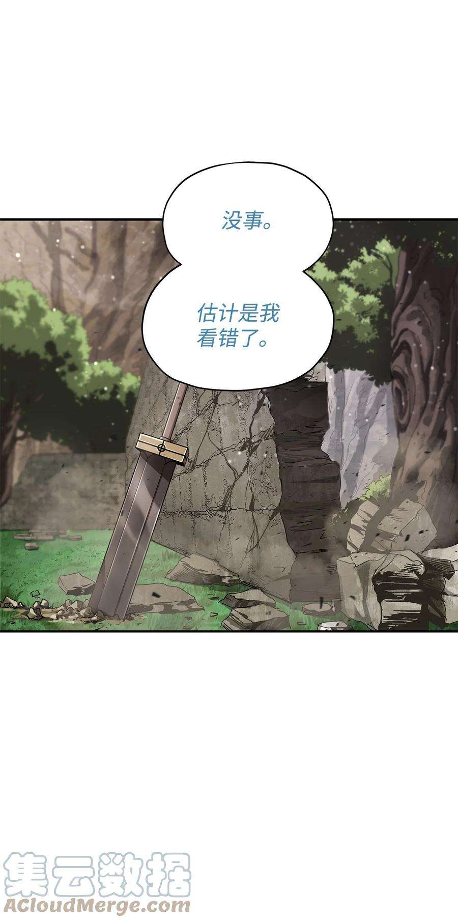无法升级的玩家016 你为鱼肉