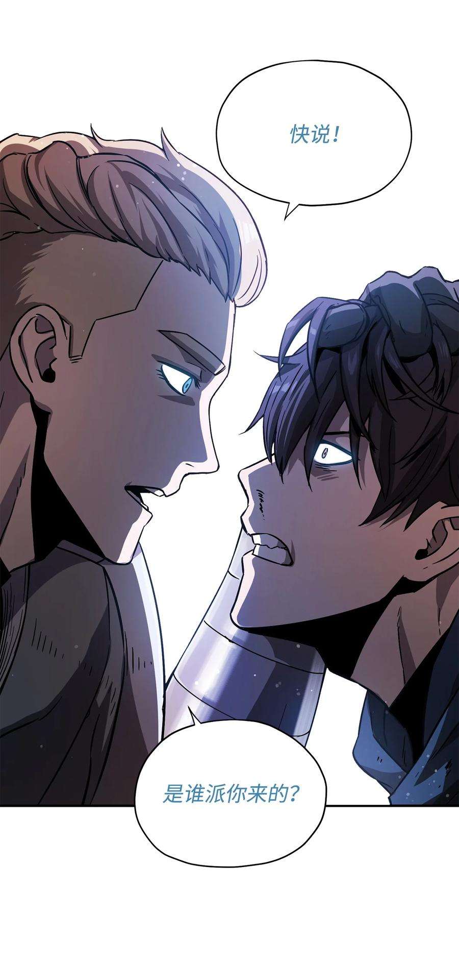 无法升级的玩家016 你为鱼肉
