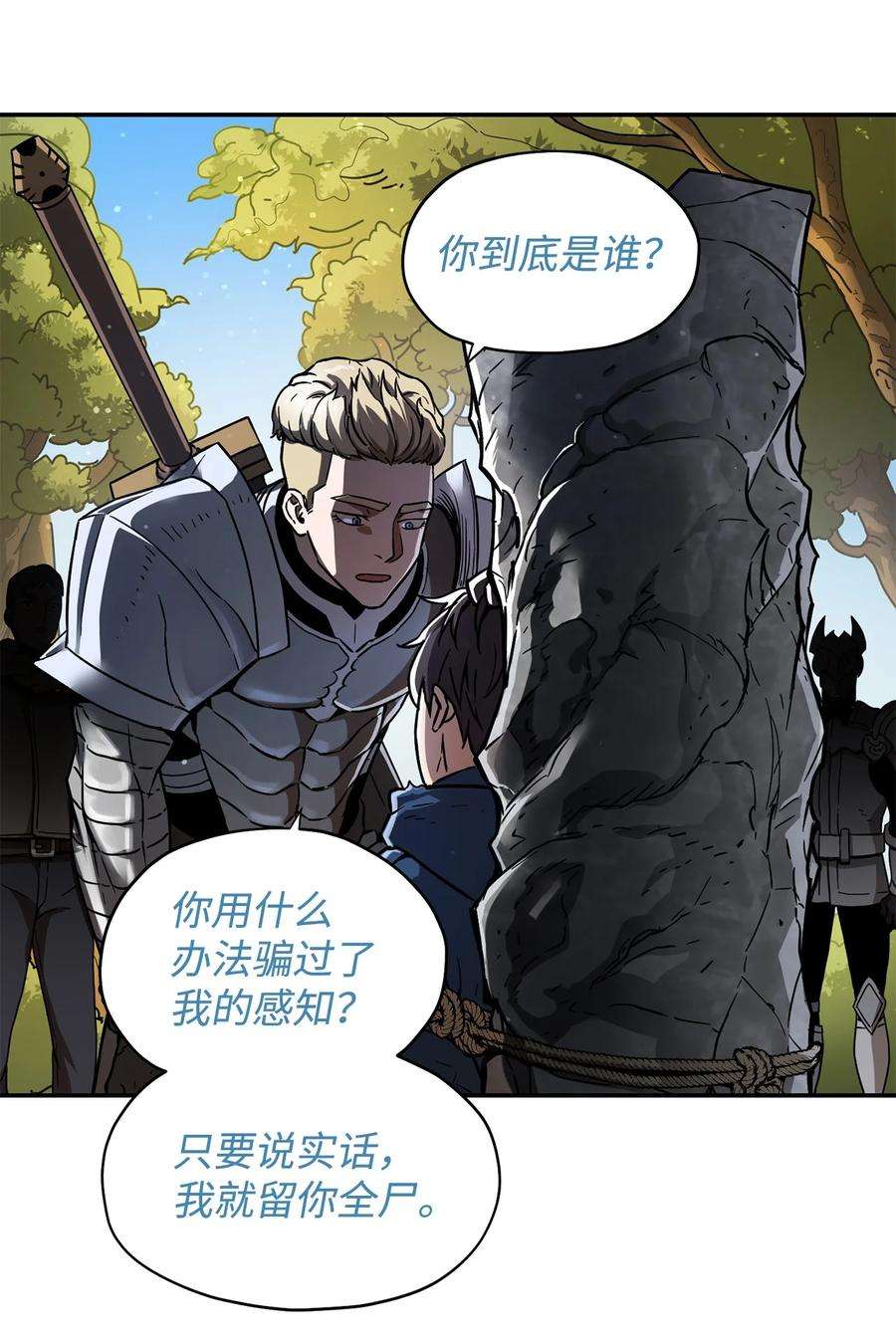 无法升级的玩家016 你为鱼肉