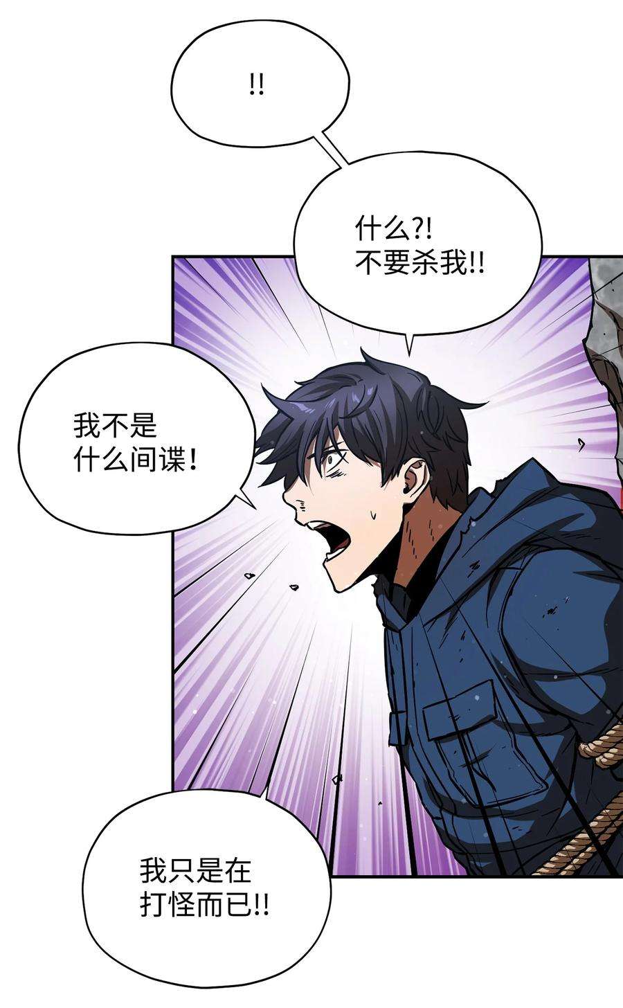 无法升级的玩家016 你为鱼肉