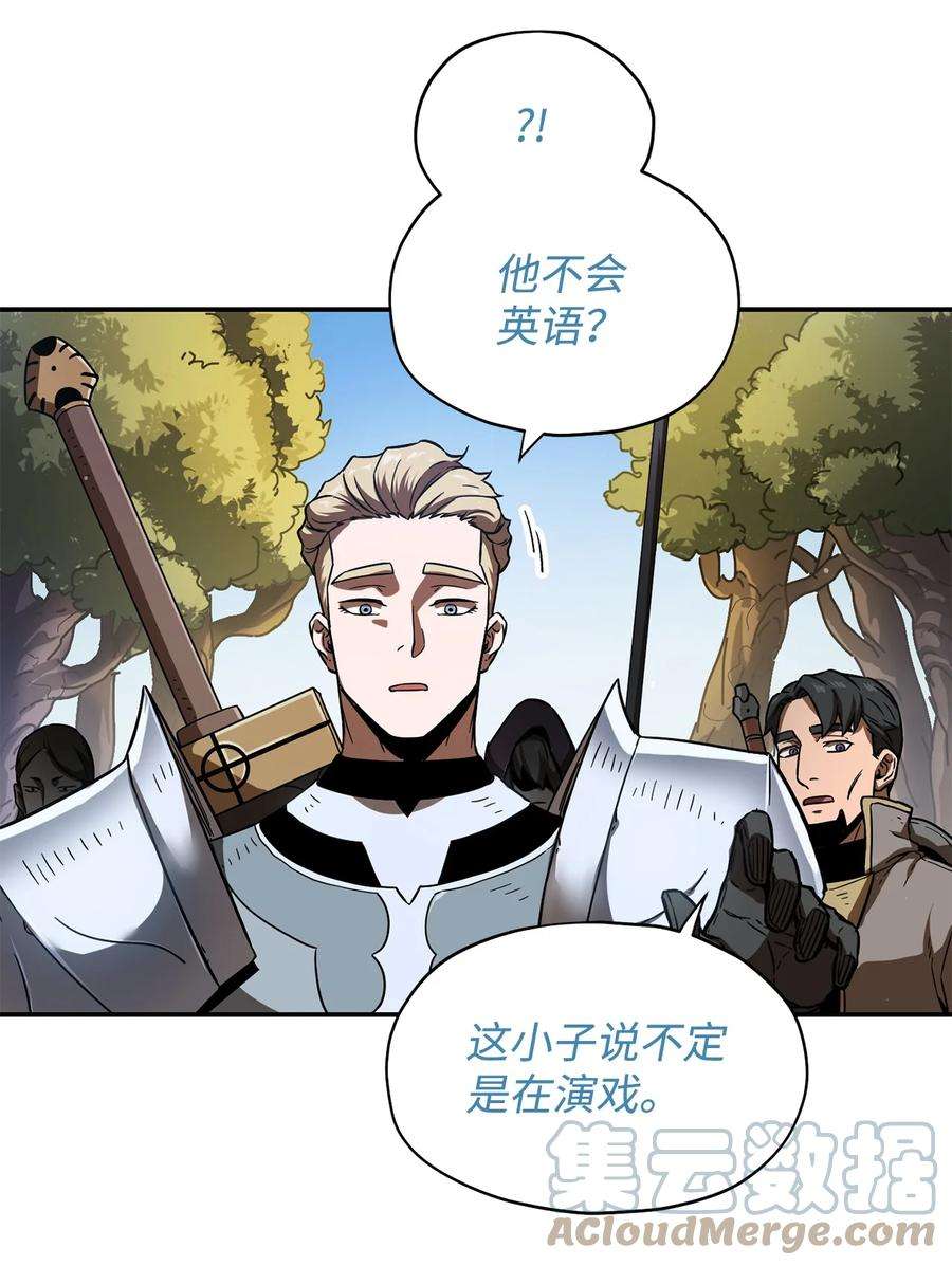 无法升级的玩家016 你为鱼肉
