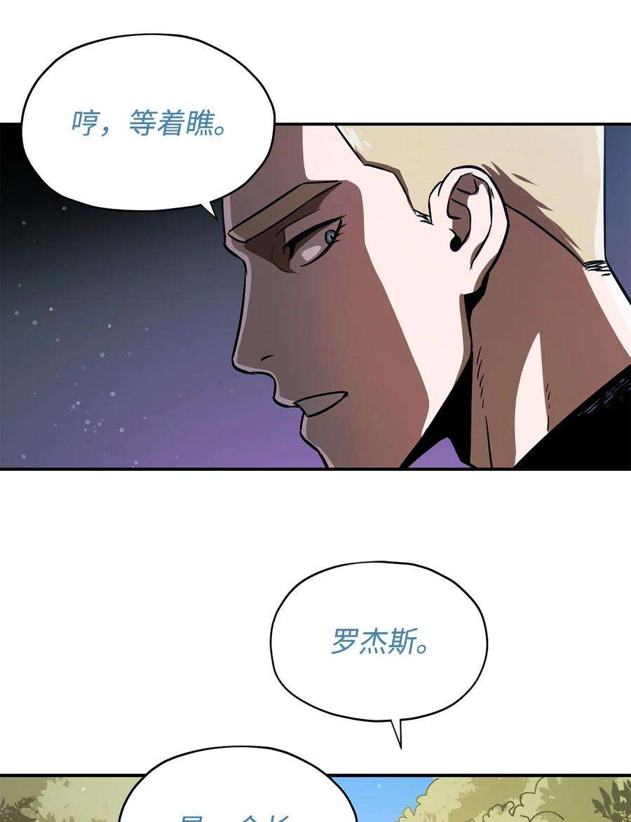 无法升级的玩家016 你为鱼肉