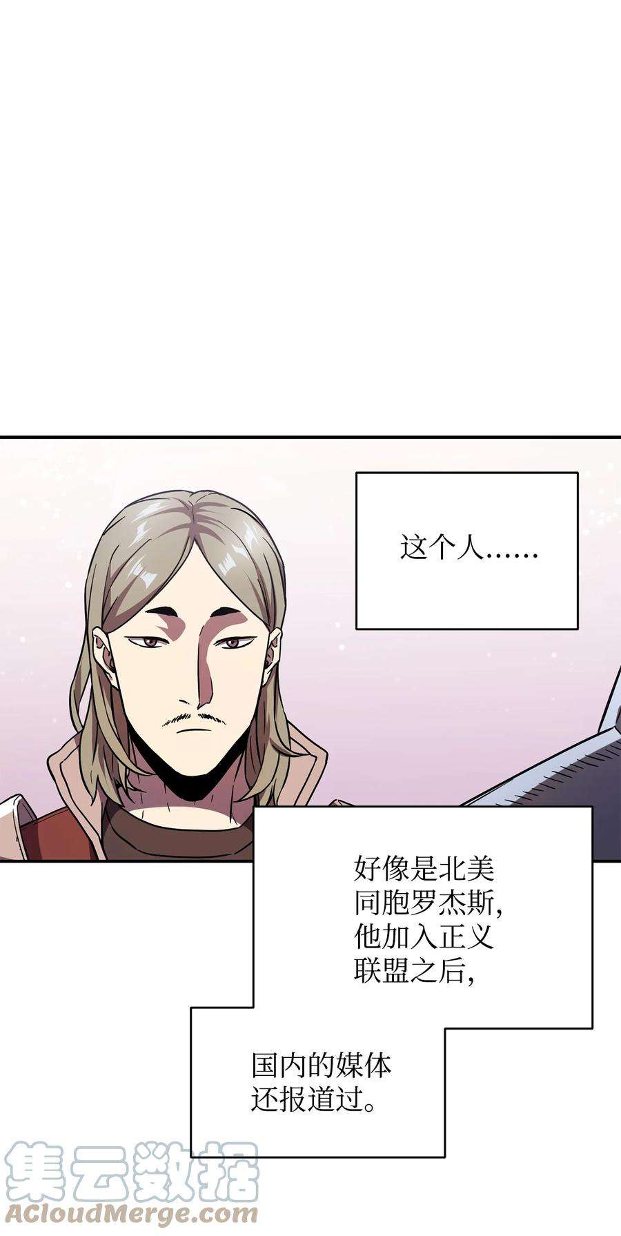 无法升级的玩家016 你为鱼肉