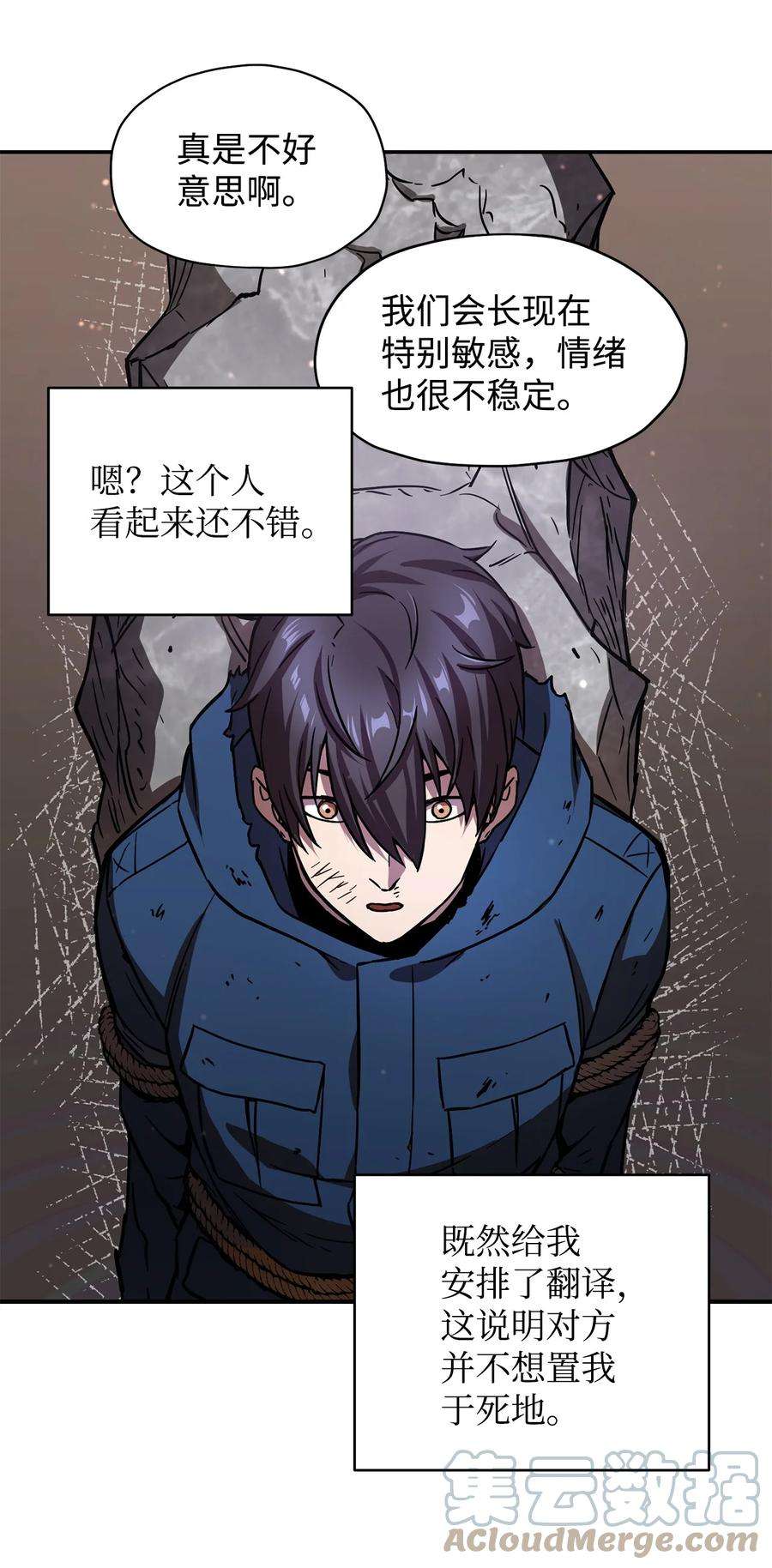无法升级的玩家016 你为鱼肉