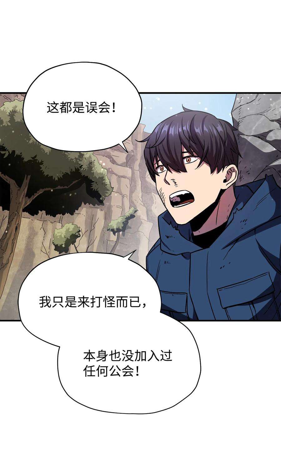 无法升级的玩家016 你为鱼肉