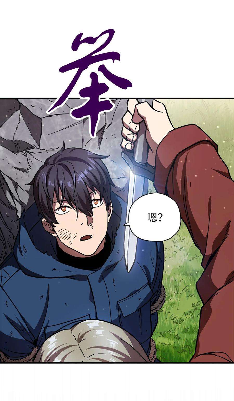 无法升级的玩家016 你为鱼肉