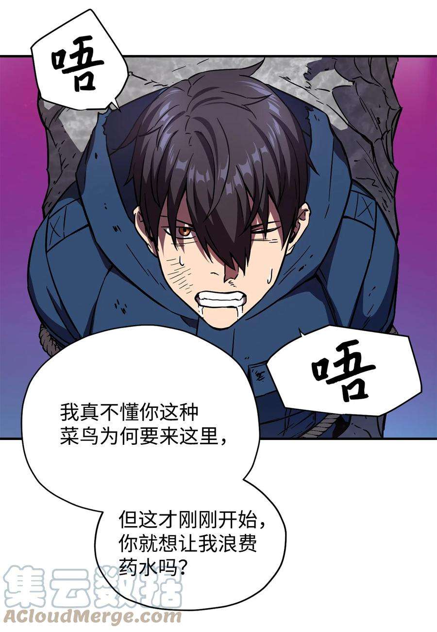 无法升级的玩家016 你为鱼肉