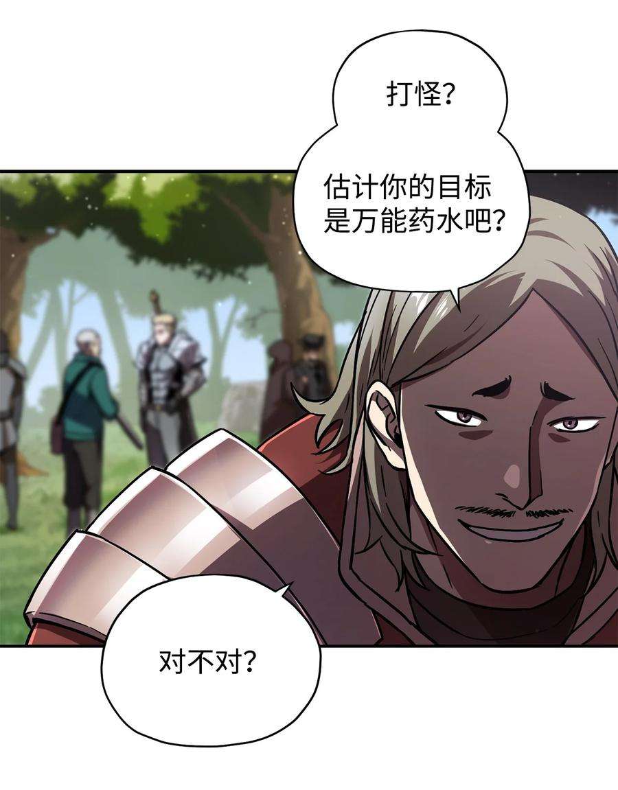 无法升级的玩家016 你为鱼肉