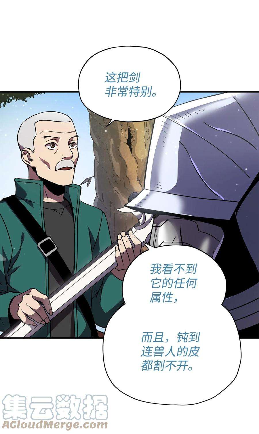 无法升级的玩家016 你为鱼肉