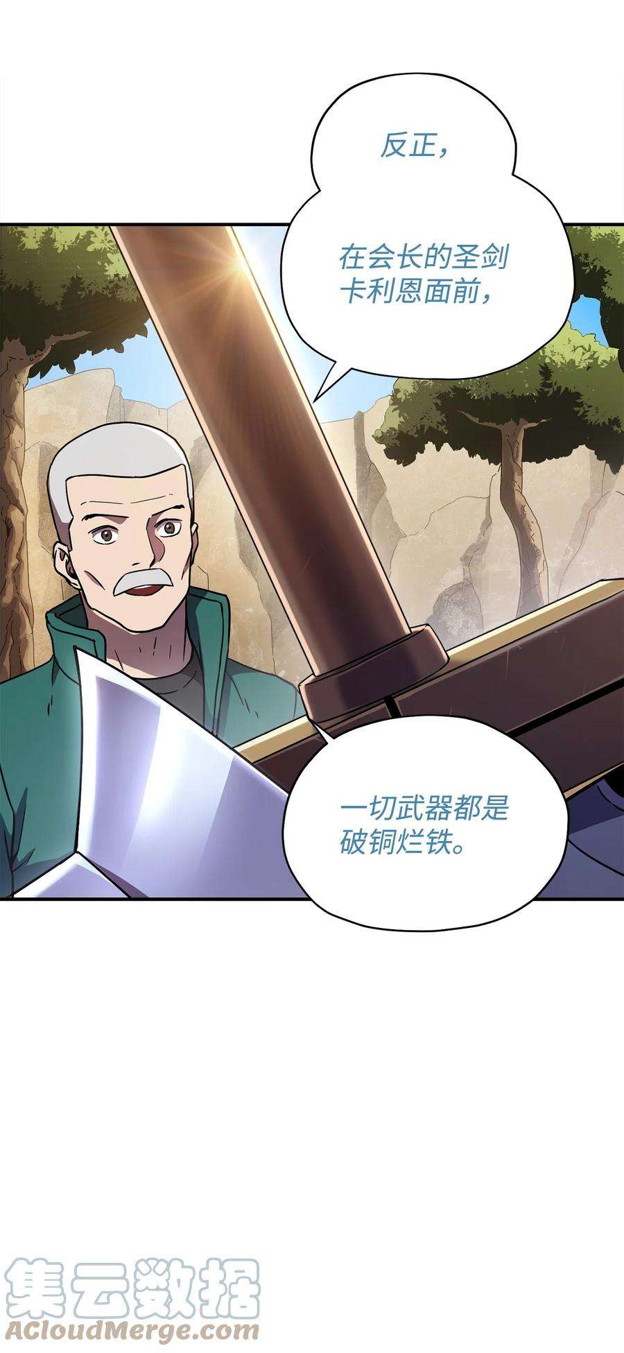 无法升级的玩家016 你为鱼肉