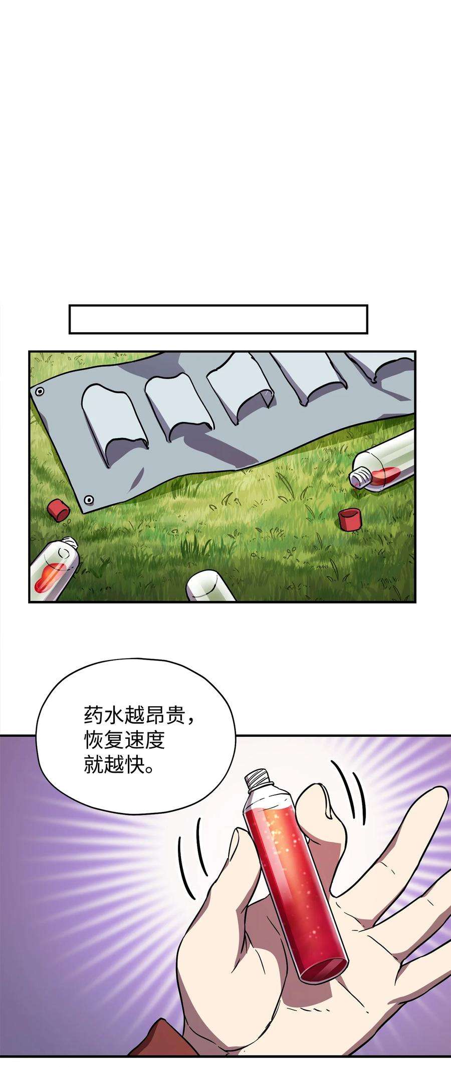 无法升级的玩家016 你为鱼肉