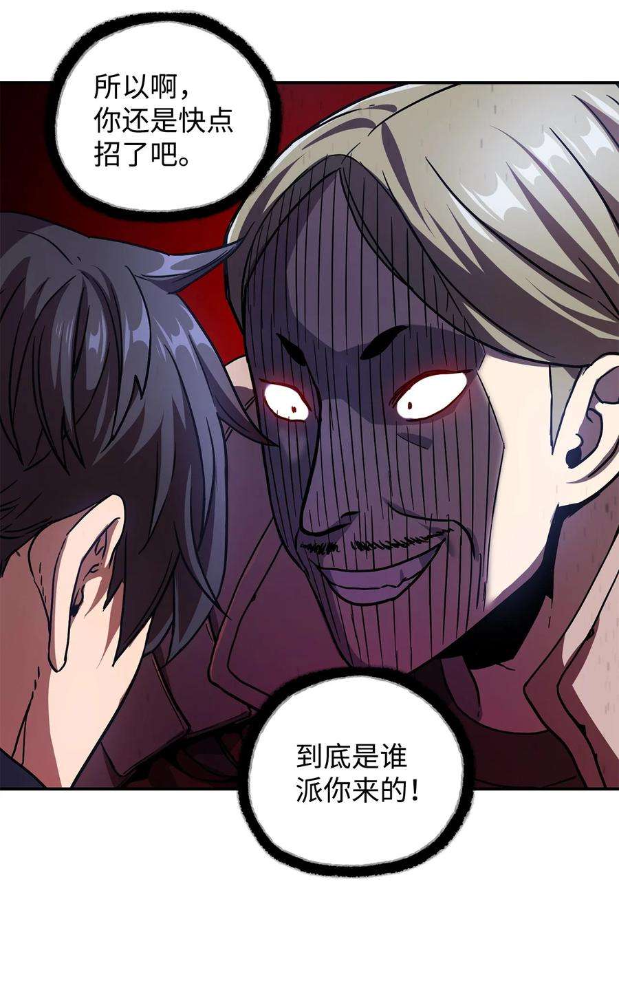 无法升级的玩家016 你为鱼肉