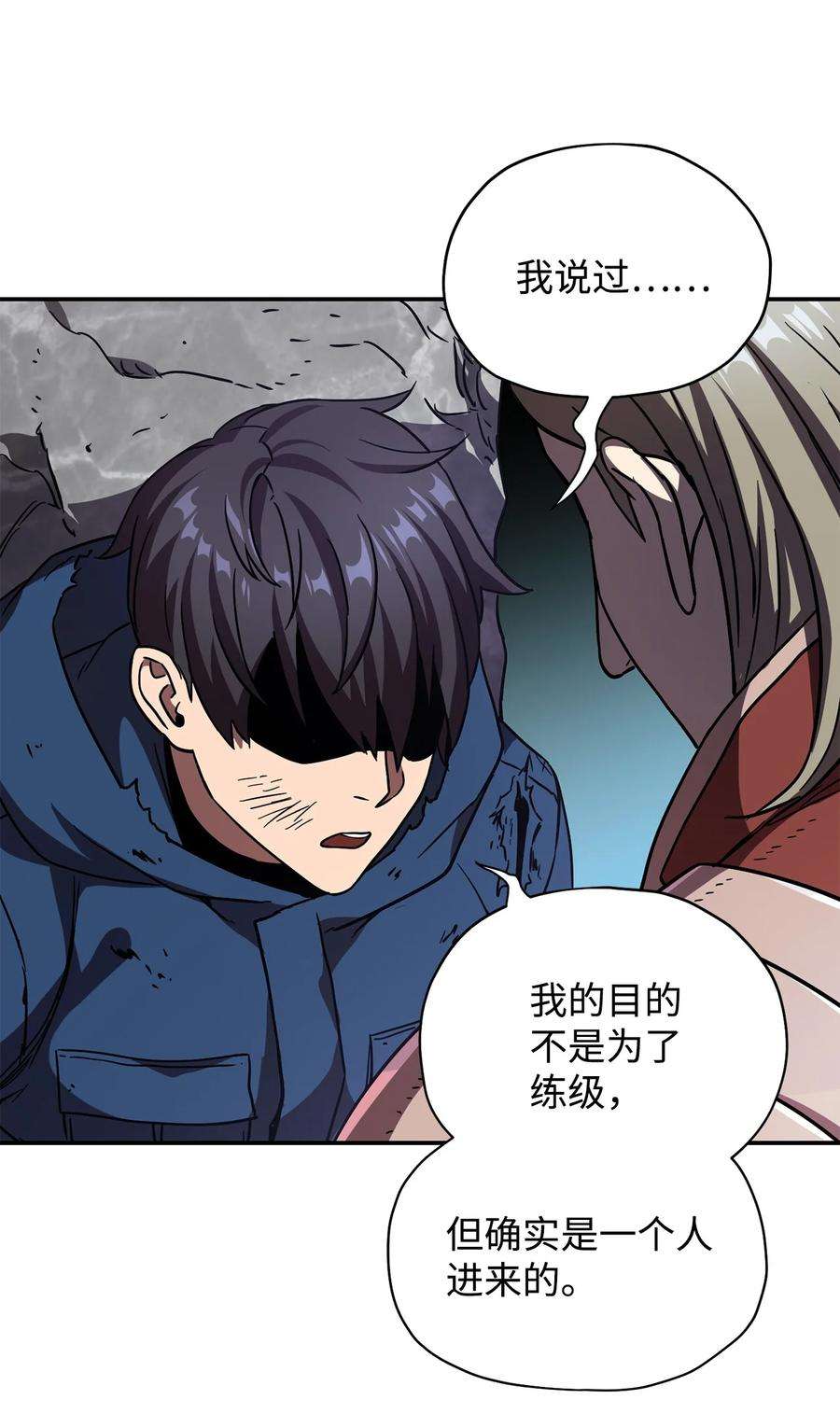 无法升级的玩家016 你为鱼肉